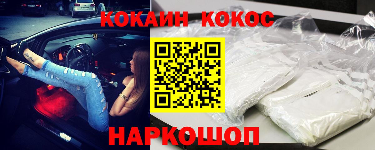 COCAIN VHQ Алапаевск