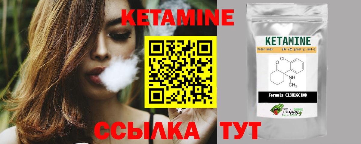Кетамин ketamine  Вход с VPN  Алапаевск 