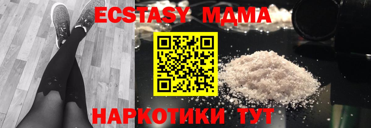 МДМА Molly  MDMA кристаллы  Алапаевск  Вход с VPN 