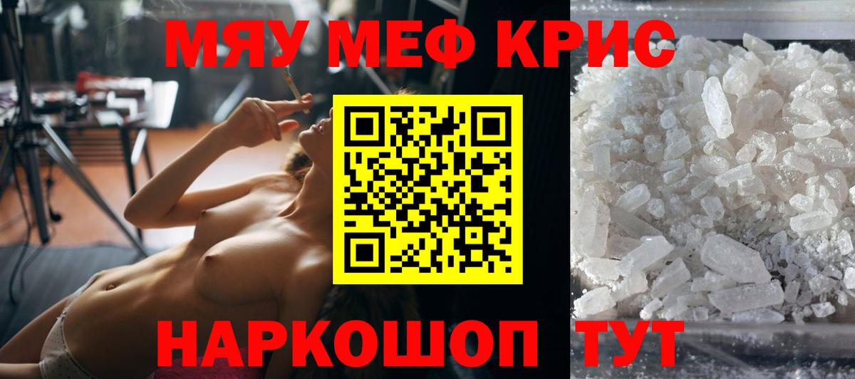 дарнет шоп  Вход с VPN  МЯУ-МЯУ мяу мяу  Алапаевск  Меф VHQ 