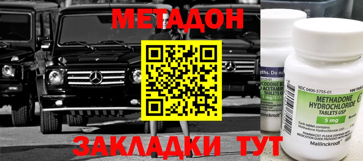 Алапаевск  Метадон VHQ  Вход с VPN 