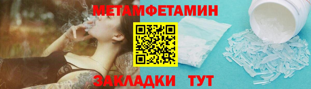 Алапаевск  МЕТАМФЕТАМИН винт  Вход с VPN 