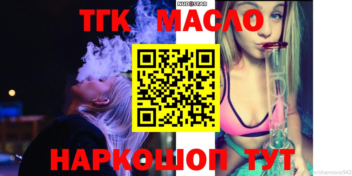 Дистиллят ТГК вейп Алапаевск