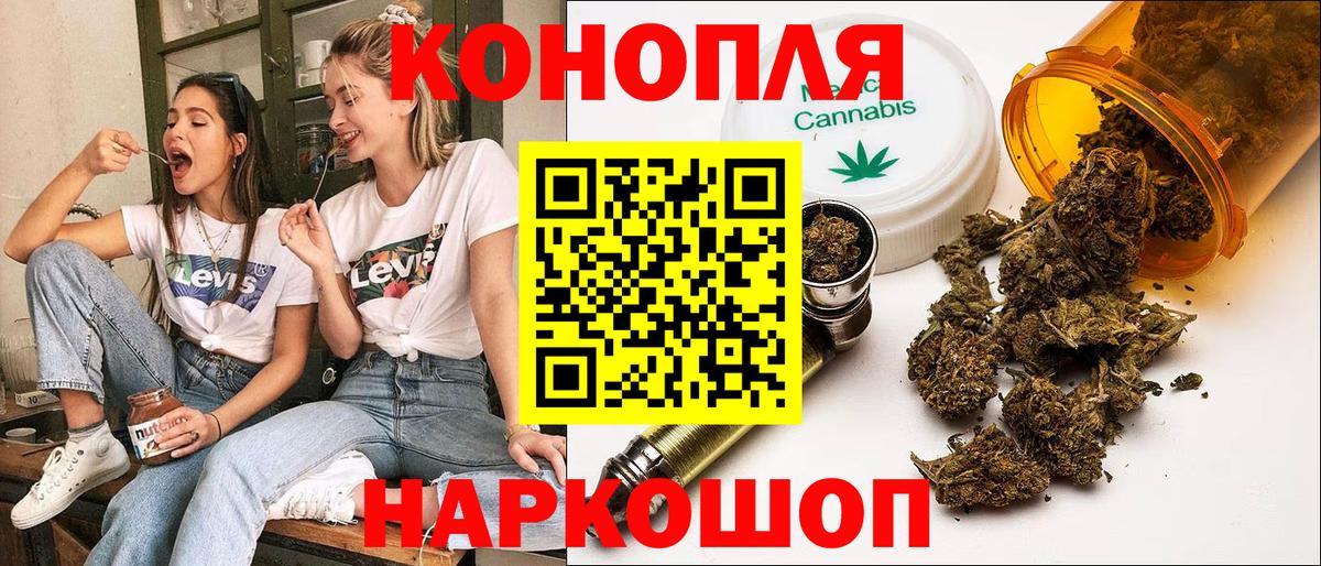 МАРИХУАНА семена Алапаевск